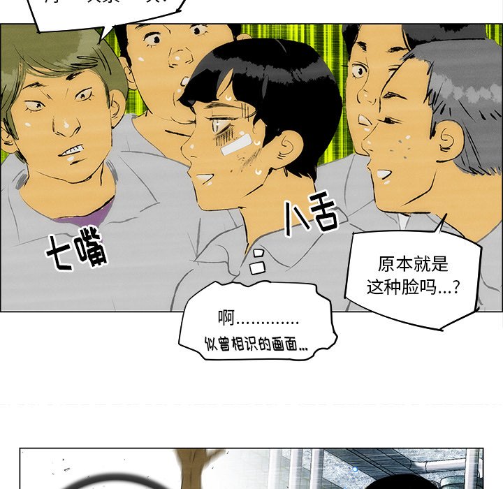 《非暴力研究会》漫画最新章节第65话 65免费下拉式在线观看章节第【2】张图片