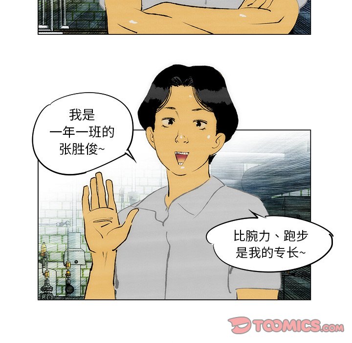 《非暴力研究会》漫画最新章节第65话 65免费下拉式在线观看章节第【9】张图片