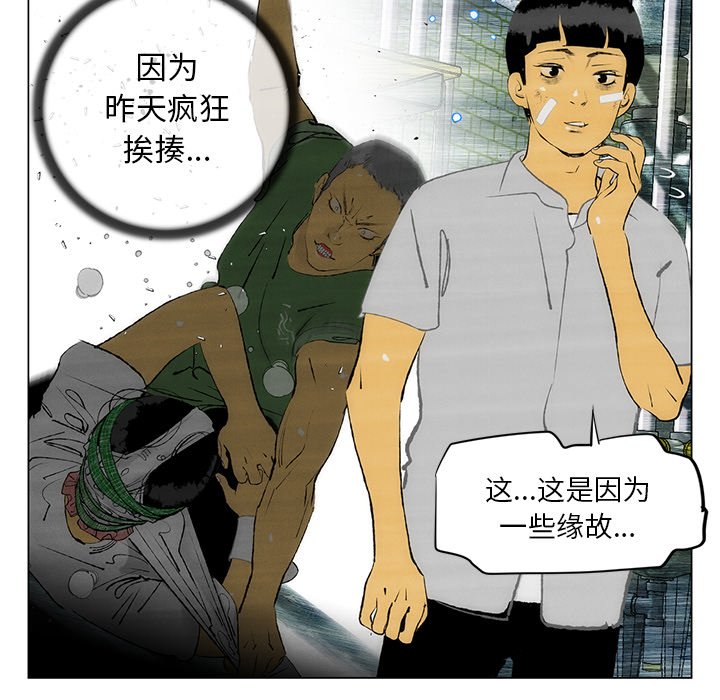 《非暴力研究会》漫画最新章节第65话 65免费下拉式在线观看章节第【1】张图片