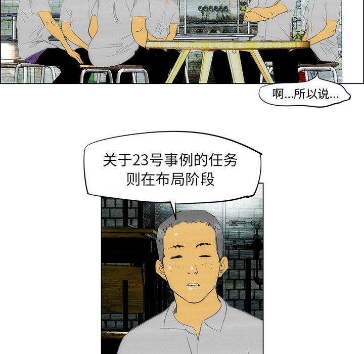 《非暴力研究会》漫画最新章节第66话 66免费下拉式在线观看章节第【13】张图片