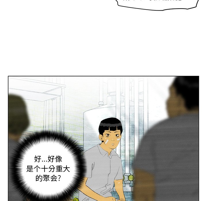 《非暴力研究会》漫画最新章节第66话 66免费下拉式在线观看章节第【24】张图片