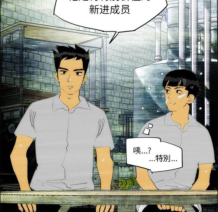 《非暴力研究会》漫画最新章节第66话 66免费下拉式在线观看章节第【28】张图片