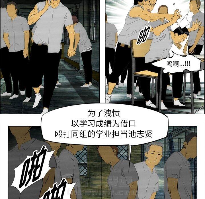 《非暴力研究会》漫画最新章节第66话 66免费下拉式在线观看章节第【11】张图片