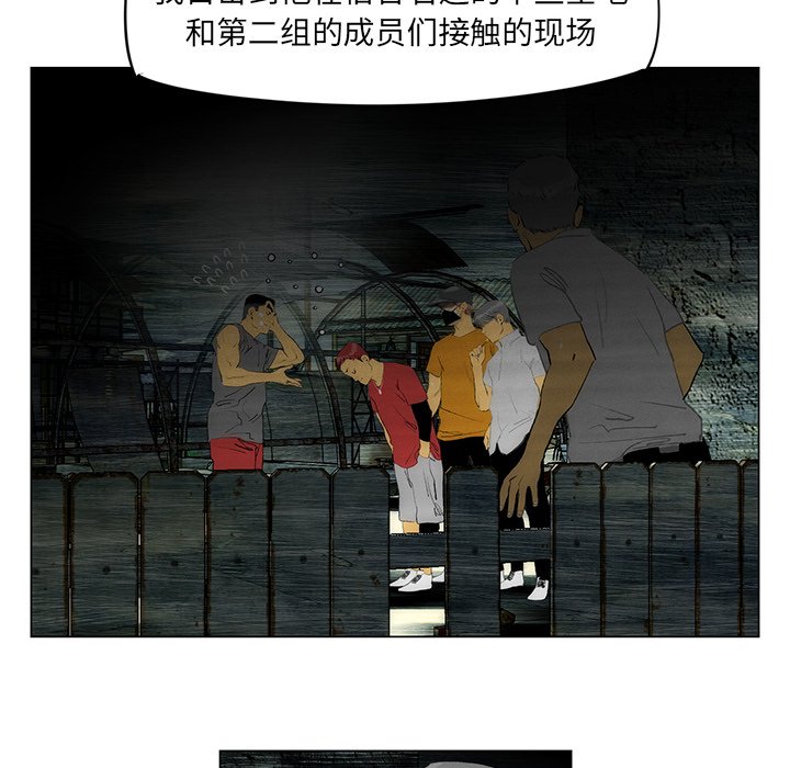 《非暴力研究会》漫画最新章节第66话 66免费下拉式在线观看章节第【8】张图片