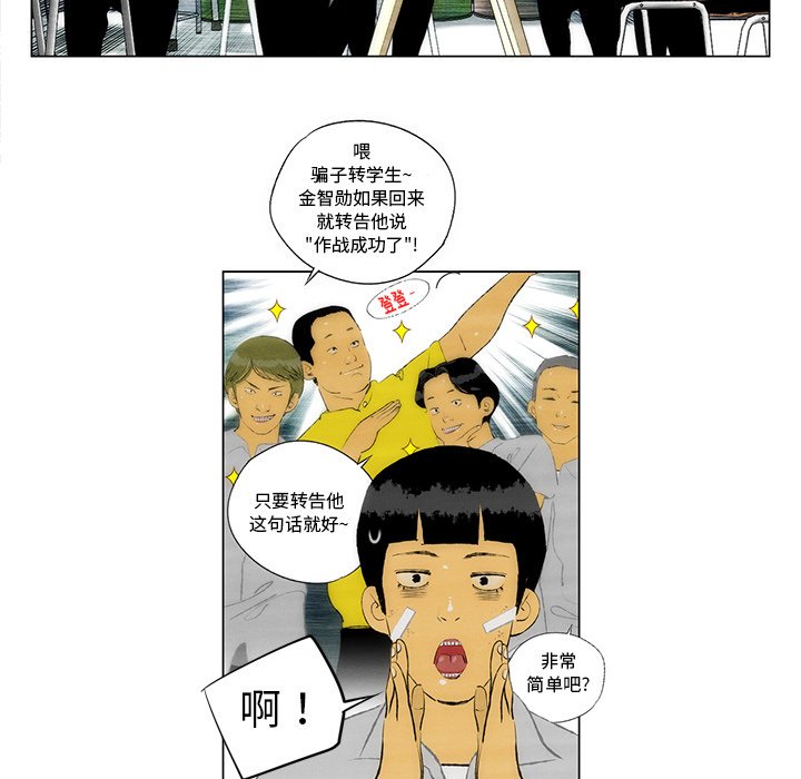 《非暴力研究会》漫画最新章节第66话 66免费下拉式在线观看章节第【26】张图片