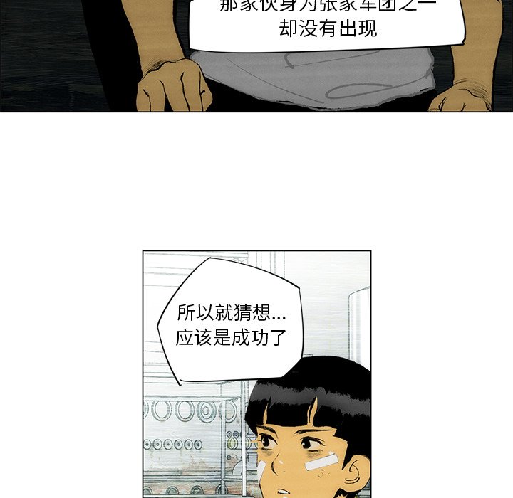 《非暴力研究会》漫画最新章节第66话 66免费下拉式在线观看章节第【20】张图片