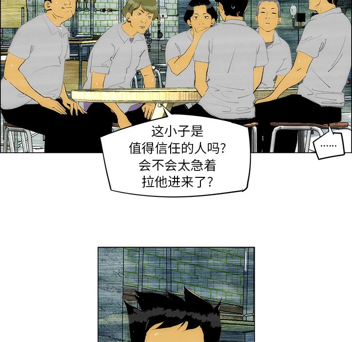 《非暴力研究会》漫画最新章节第66话 66免费下拉式在线观看章节第【30】张图片