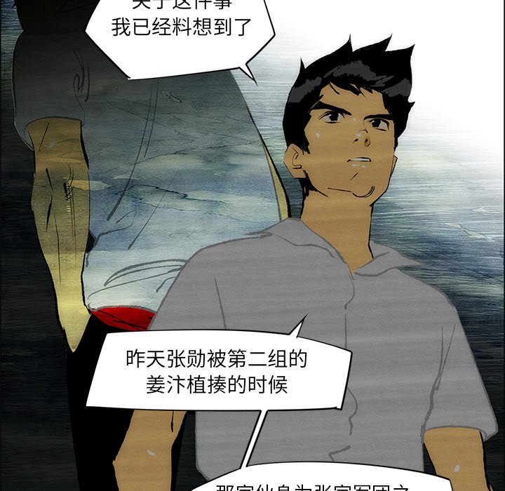 《非暴力研究会》漫画最新章节第66话 66免费下拉式在线观看章节第【21】张图片