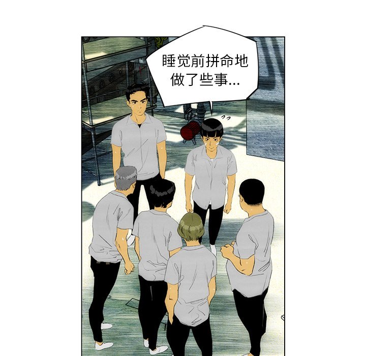 《非暴力研究会》漫画最新章节第66话 66免费下拉式在线观看章节第【37】张图片