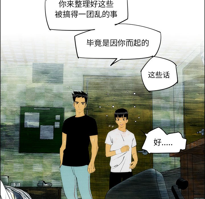 《非暴力研究会》漫画最新章节第66话 66免费下拉式在线观看章节第【33】张图片