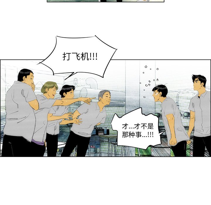 《非暴力研究会》漫画最新章节第66话 66免费下拉式在线观看章节第【36】张图片