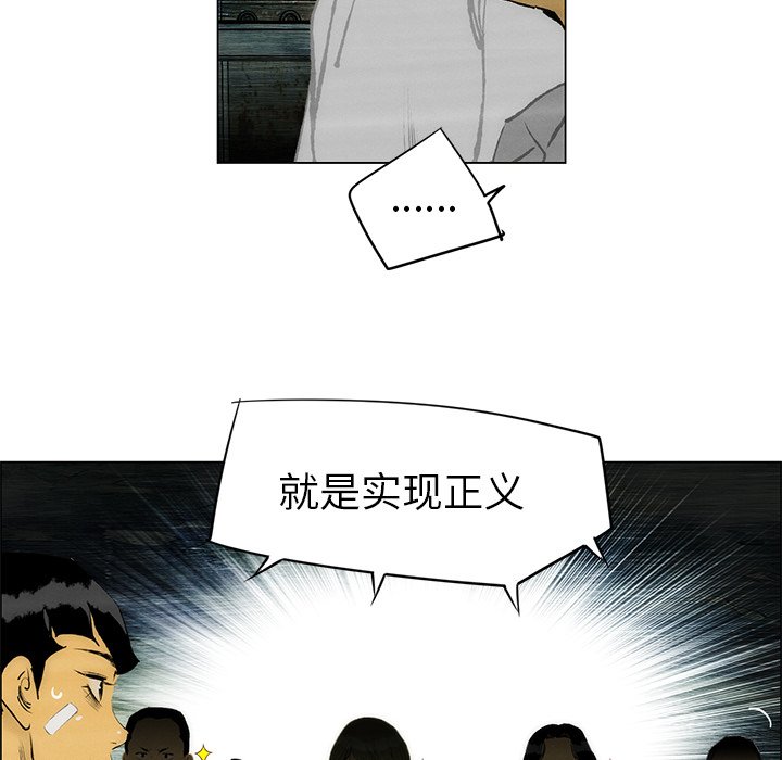 《非暴力研究会》漫画最新章节第66话 66免费下拉式在线观看章节第【15】张图片