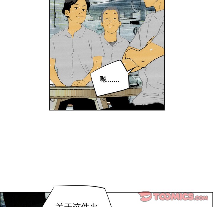 《非暴力研究会》漫画最新章节第66话 66免费下拉式在线观看章节第【22】张图片