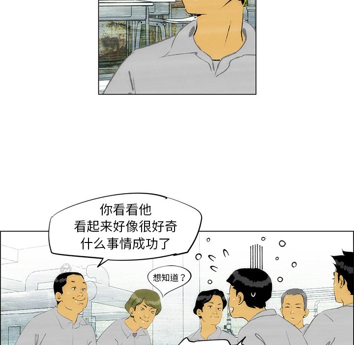 《非暴力研究会》漫画最新章节第66话 66免费下拉式在线观看章节第【19】张图片