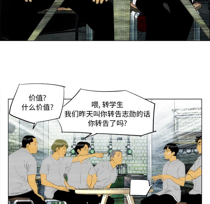 《非暴力研究会》漫画最新章节第66话 66免费下拉式在线观看章节第【27】张图片