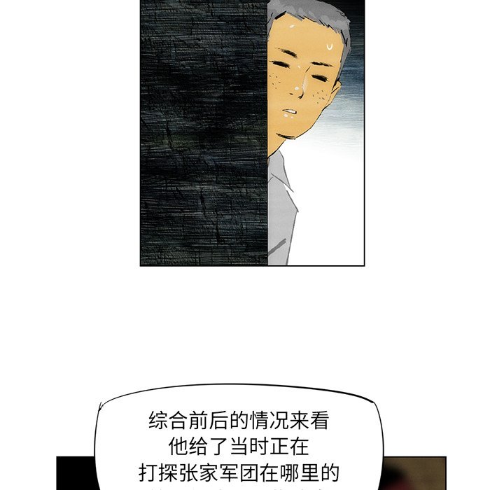 《非暴力研究会》漫画最新章节第66话 66免费下拉式在线观看章节第【7】张图片