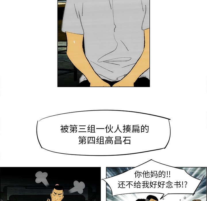 《非暴力研究会》漫画最新章节第66话 66免费下拉式在线观看章节第【12】张图片