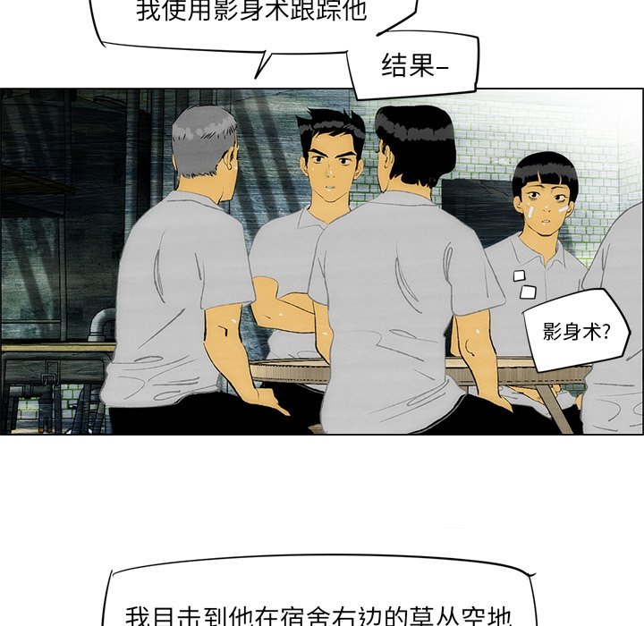 《非暴力研究会》漫画最新章节第66话 66免费下拉式在线观看章节第【9】张图片