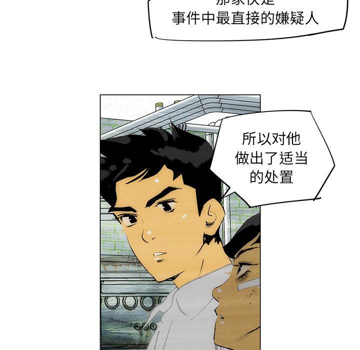 《非暴力研究会》漫画最新章节第66话 66免费下拉式在线观看章节第【16】张图片