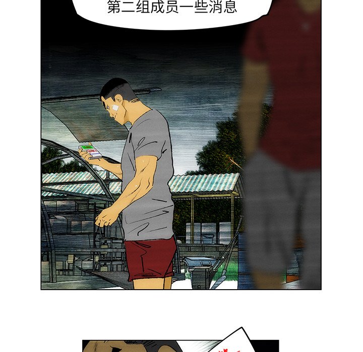 《非暴力研究会》漫画最新章节第66话 66免费下拉式在线观看章节第【6】张图片