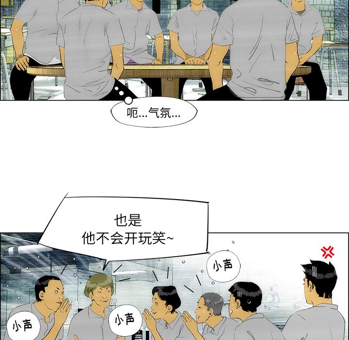 《非暴力研究会》漫画最新章节第68话 68免费下拉式在线观看章节第【26】张图片