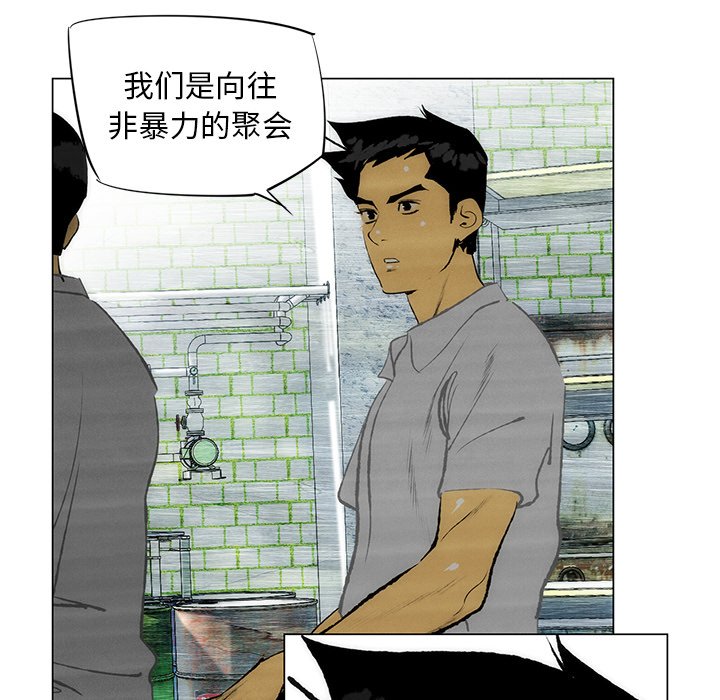 《非暴力研究会》漫画最新章节第68话 68免费下拉式在线观看章节第【7】张图片