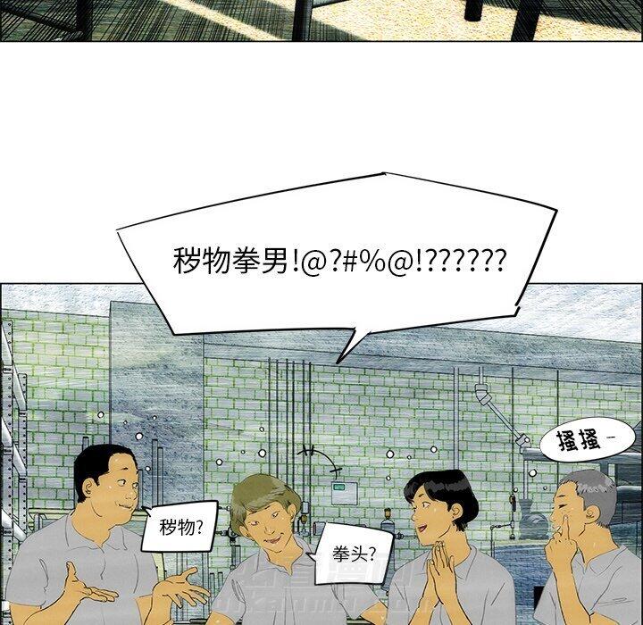 《非暴力研究会》漫画最新章节第68话 68免费下拉式在线观看章节第【31】张图片