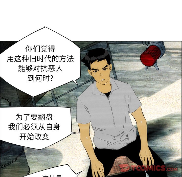 《非暴力研究会》漫画最新章节第68话 68免费下拉式在线观看章节第【22】张图片