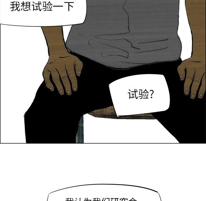 《非暴力研究会》漫画最新章节第68话 68免费下拉式在线观看章节第【24】张图片