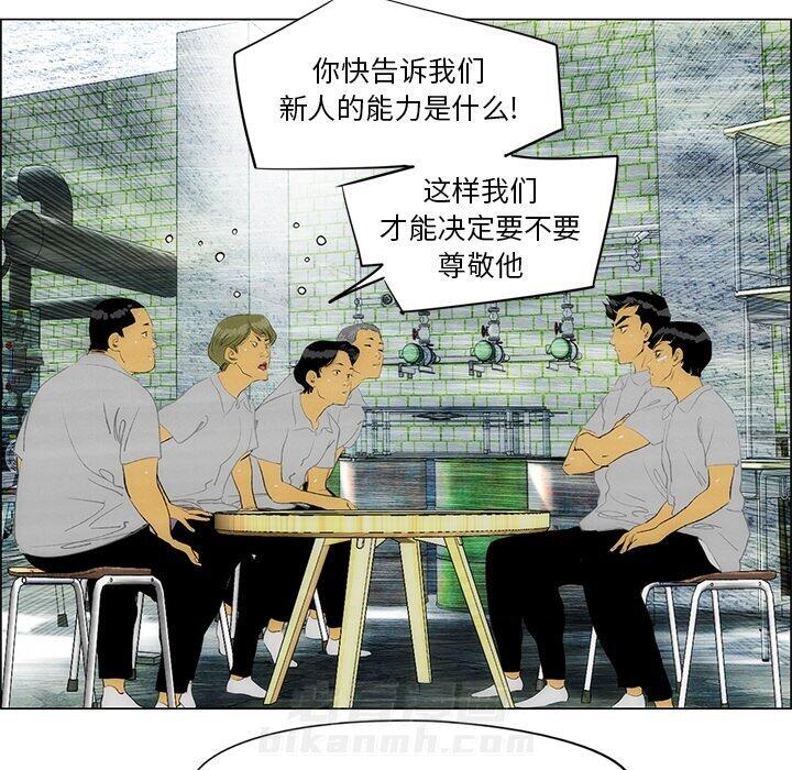 《非暴力研究会》漫画最新章节第68话 68免费下拉式在线观看章节第【35】张图片