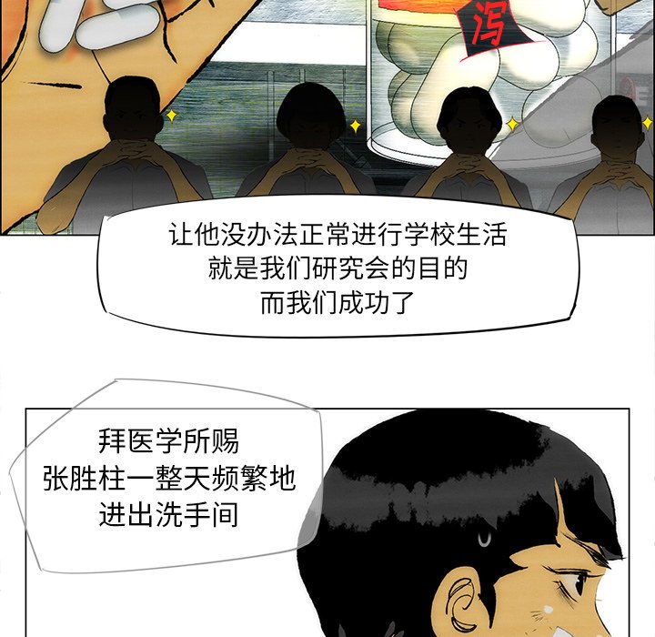 《非暴力研究会》漫画最新章节第68话 68免费下拉式在线观看章节第【12】张图片