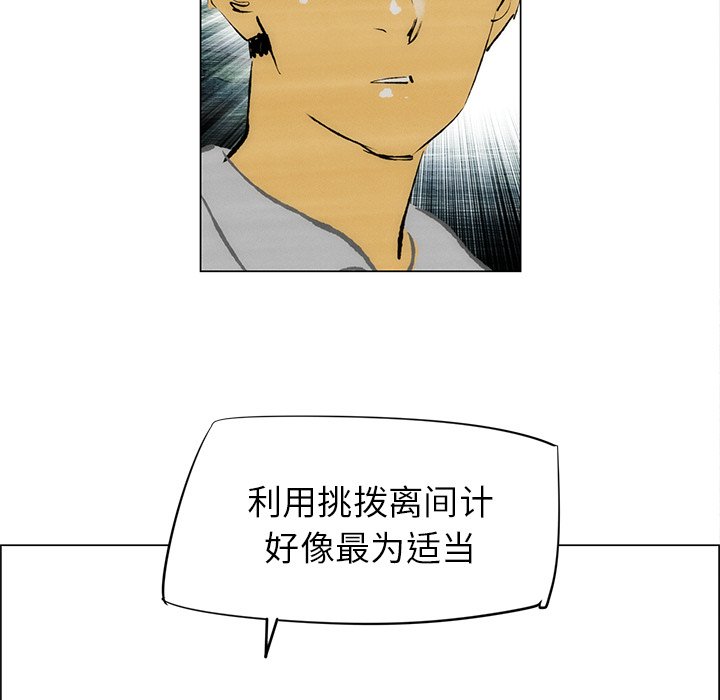 《非暴力研究会》漫画最新章节第68话 68免费下拉式在线观看章节第【10】张图片