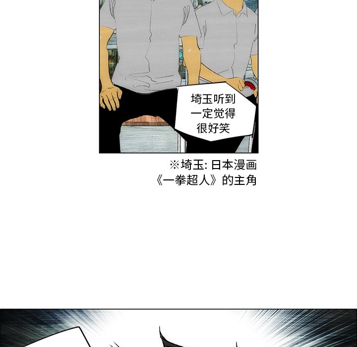 《非暴力研究会》漫画最新章节第68话 68免费下拉式在线观看章节第【29】张图片