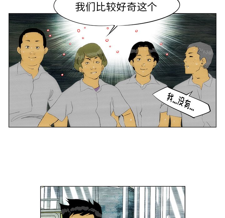 《非暴力研究会》漫画最新章节第68话 68免费下拉式在线观看章节第【34】张图片