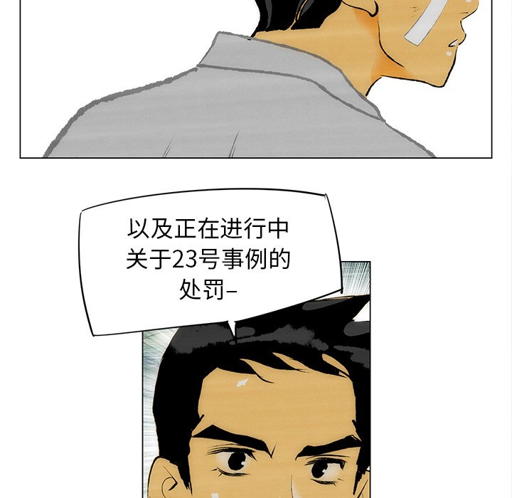 《非暴力研究会》漫画最新章节第68话 68免费下拉式在线观看章节第【11】张图片