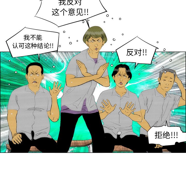 《非暴力研究会》漫画最新章节第68话 68免费下拉式在线观看章节第【1】张图片