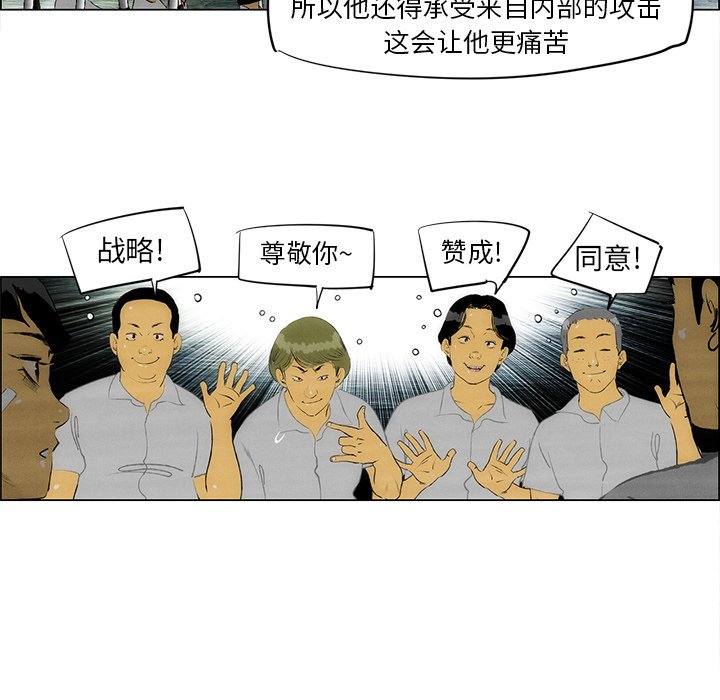 《非暴力研究会》漫画最新章节第68话 68免费下拉式在线观看章节第【8】张图片