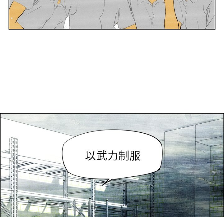 《非暴力研究会》漫画最新章节第69话 69免费下拉式在线观看章节第【20】张图片