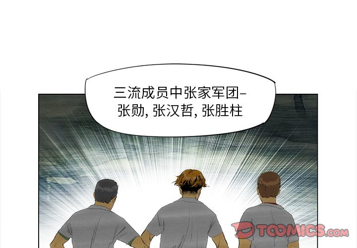 《非暴力研究会》漫画最新章节第69话 69免费下拉式在线观看章节第【26】张图片