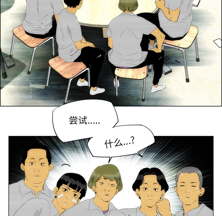 《非暴力研究会》漫画最新章节第69话 69免费下拉式在线观看章节第【21】张图片