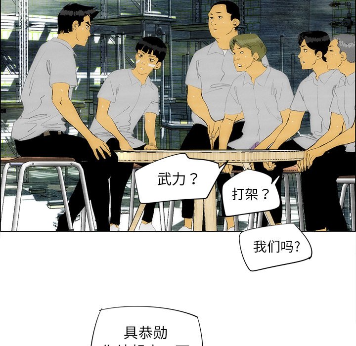 《非暴力研究会》漫画最新章节第69话 69免费下拉式在线观看章节第【19】张图片