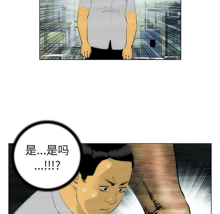 《非暴力研究会》漫画最新章节第69话 69免费下拉式在线观看章节第【13】张图片