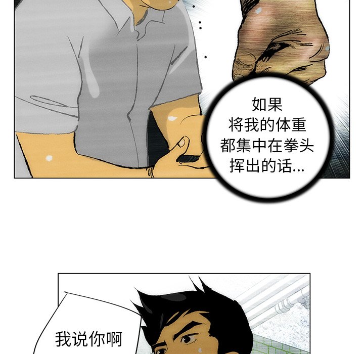 《非暴力研究会》漫画最新章节第69话 69免费下拉式在线观看章节第【12】张图片