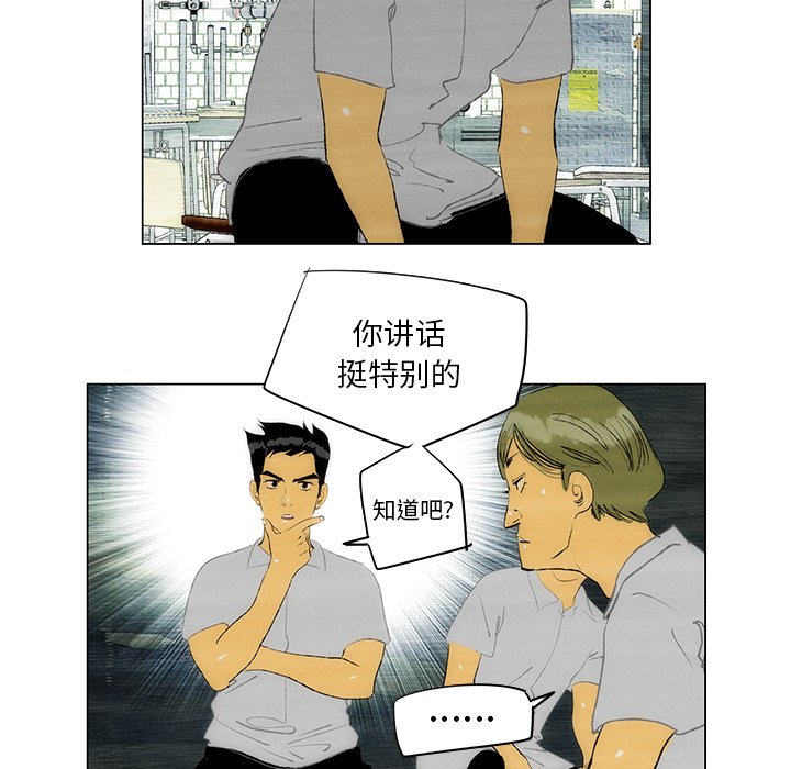 《非暴力研究会》漫画最新章节第69话 69免费下拉式在线观看章节第【8】张图片