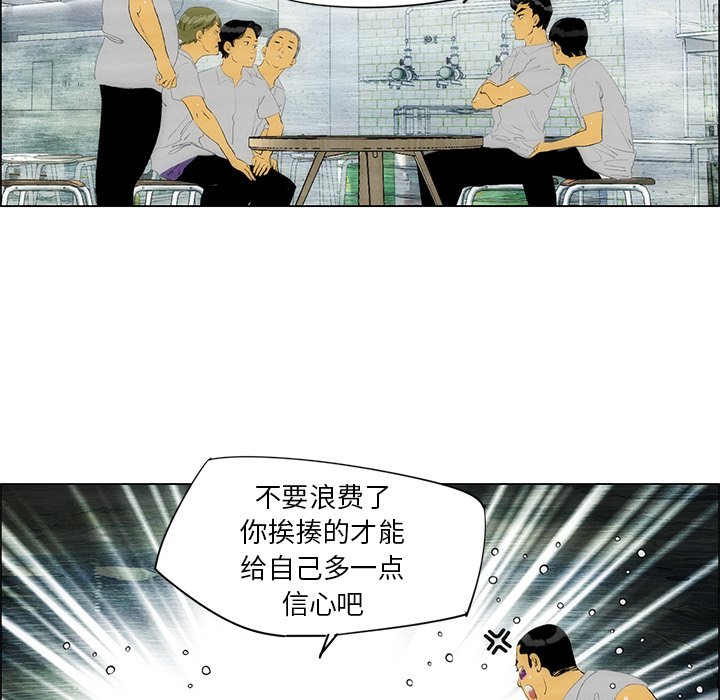 《非暴力研究会》漫画最新章节第69话 69免费下拉式在线观看章节第【10】张图片