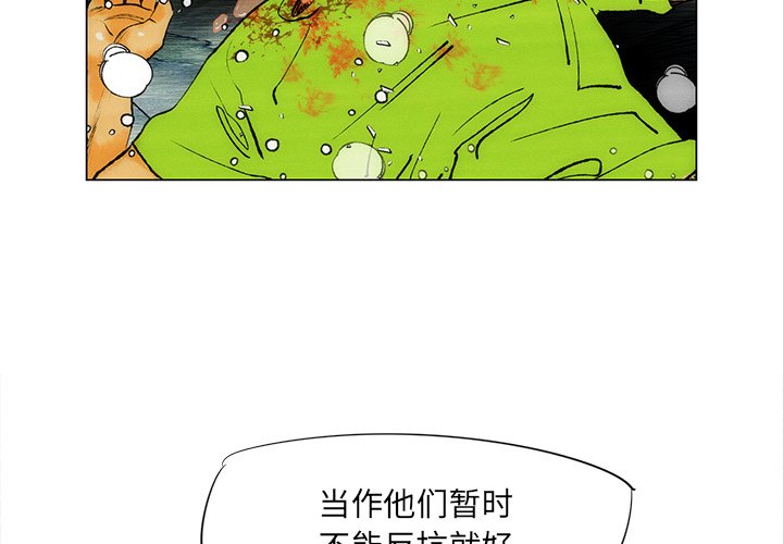 《非暴力研究会》漫画最新章节第69话 69免费下拉式在线观看章节第【23】张图片