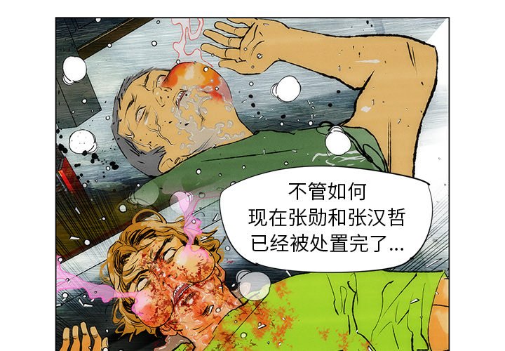 《非暴力研究会》漫画最新章节第69话 69免费下拉式在线观看章节第【24】张图片