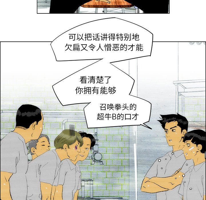 《非暴力研究会》漫画最新章节第69话 69免费下拉式在线观看章节第【6】张图片