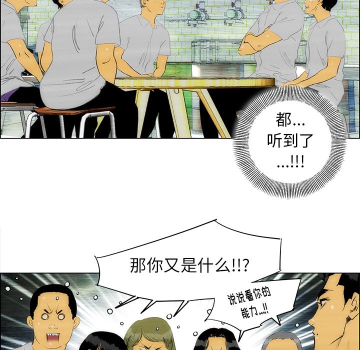 《非暴力研究会》漫画最新章节第70话 70免费下拉式在线观看章节第【18】张图片