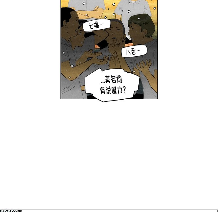 《非暴力研究会》漫画最新章节第70话 70免费下拉式在线观看章节第【14】张图片